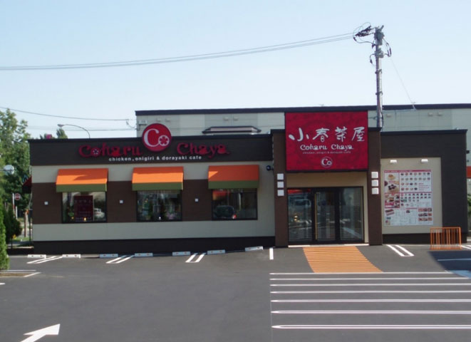 札幌市 新琴似複合店舗新築工事